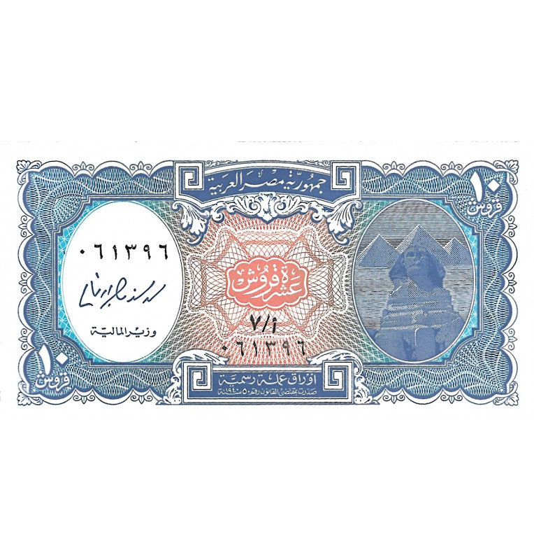 Egipto 10 Piastres 2006 ND Pick 191